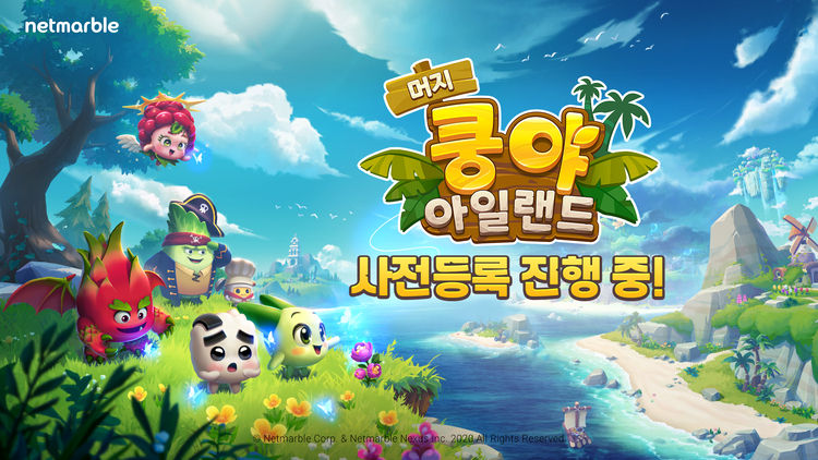 이미지=넷마블