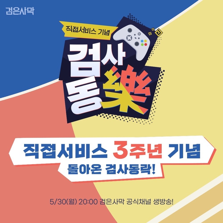 이미지=펄어비스