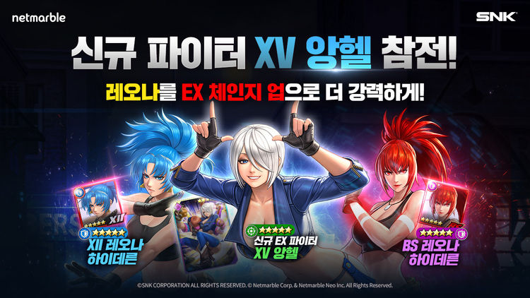 이미지=넷마블