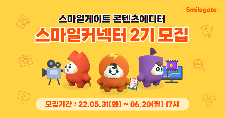 이미지=스마일게이트
