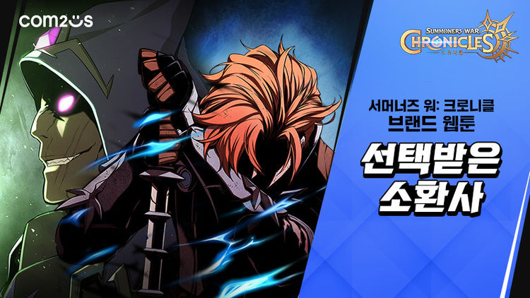 이미지=컴투스