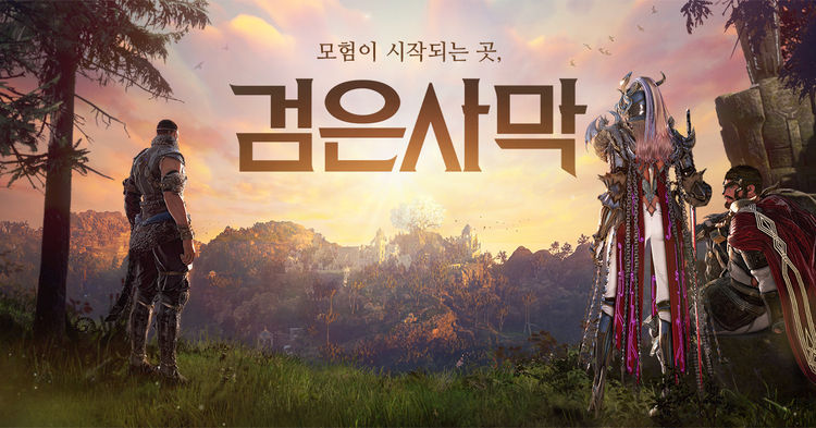이미지=펄어비스