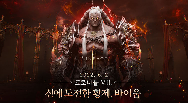 이미지=엔씨소프트