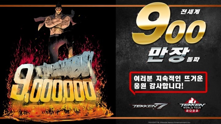 이미지=반다이남코 엔터테인먼트 코리아