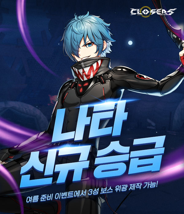 이미지=넥슨