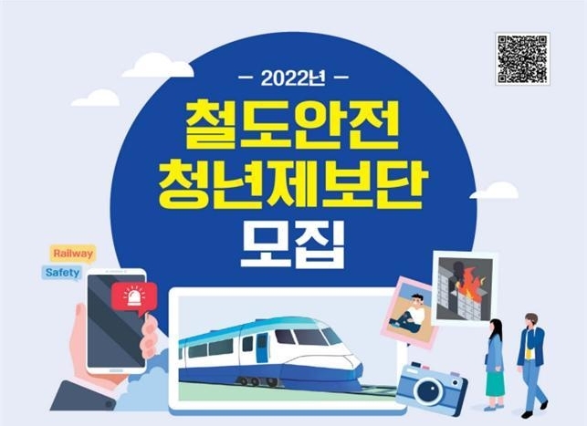 포스터=국토교통부