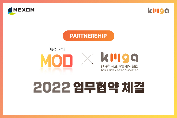 이미지=넥슨