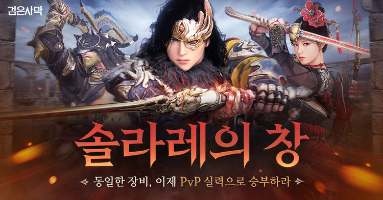 이미지=펄어비스