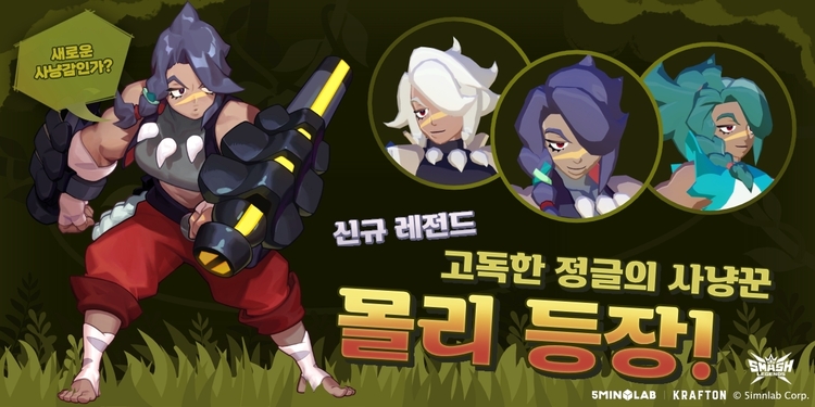이미지=크래프톤