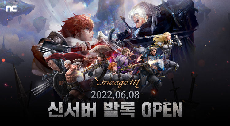 이미지=엔씨소프트