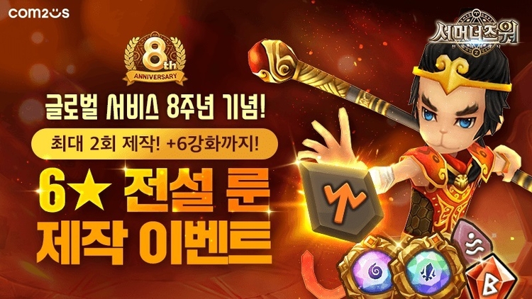 이미지=컴투스