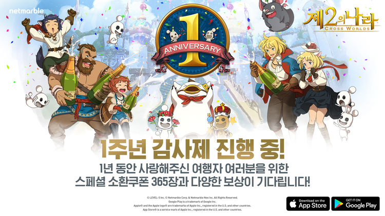 이미지=넷마블