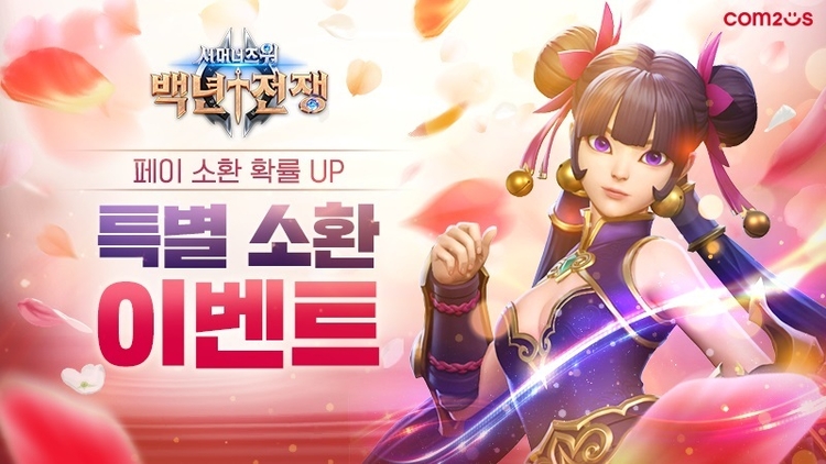 이미지=컴투스