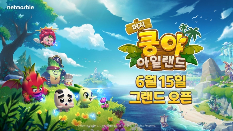 이미지=넷마블