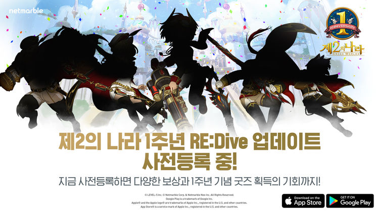 이미지=넷마블