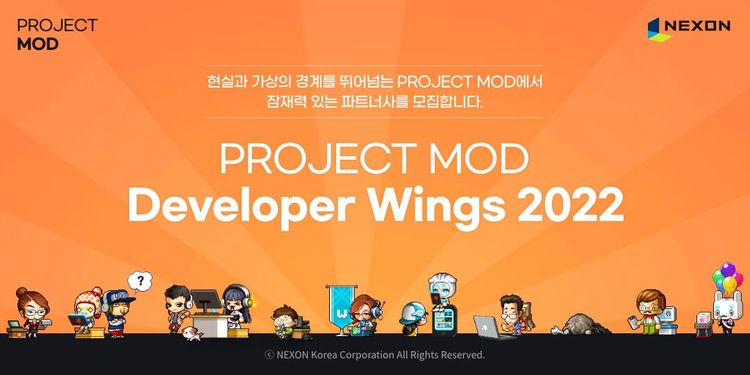 이미지=넥슨