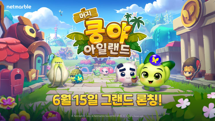이미지=넷마블
