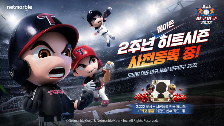 이미지=넷마블