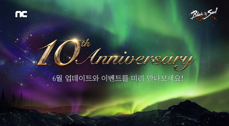 이미지=엔씨소프트
