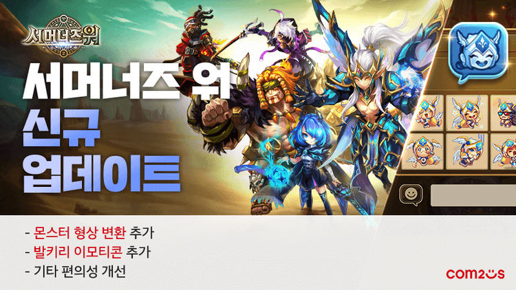 이미지=컴투스
