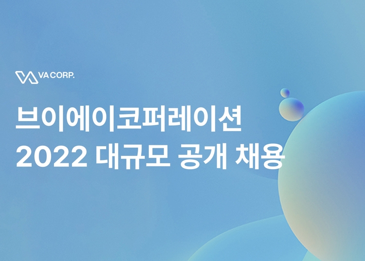 이미지=브이에이코퍼레이션