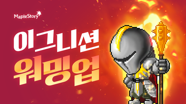 이미지=넥슨