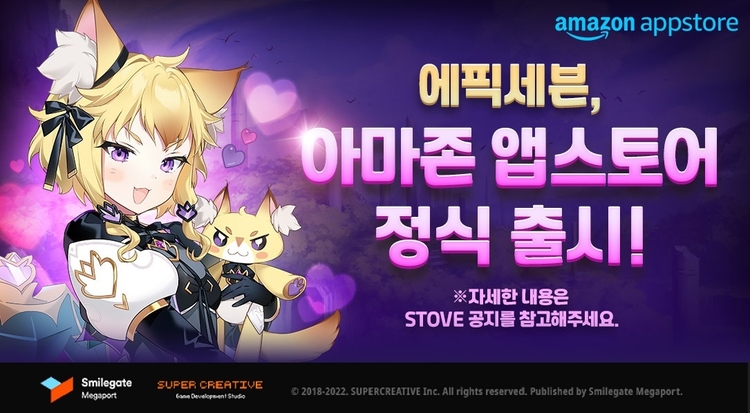 이미지=스마일게이트 메가포트