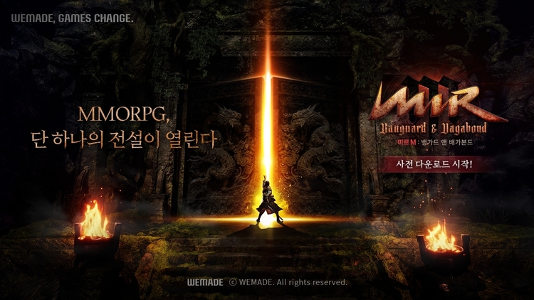 이미지=위메이드