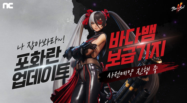 이미지=엔씨소프트