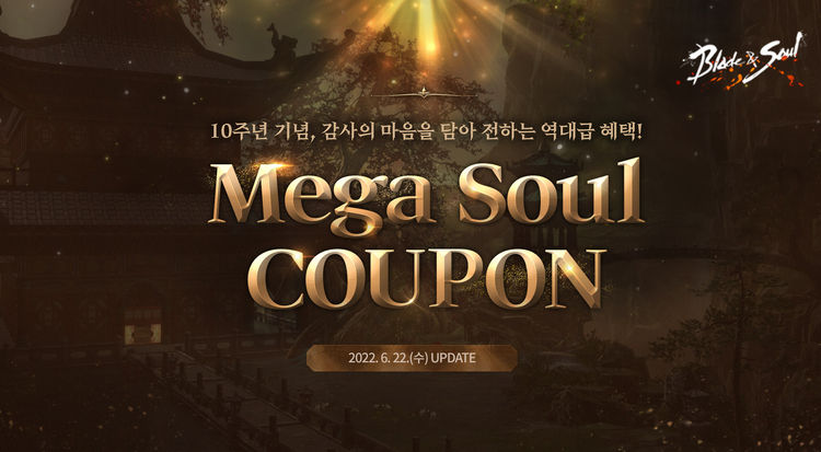 이미지=엔씨소프트