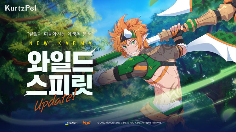 이미지=넥슨