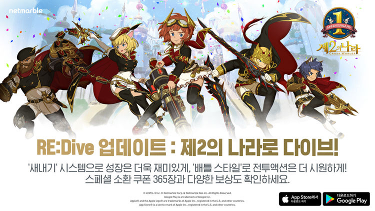 이미지=넷마블