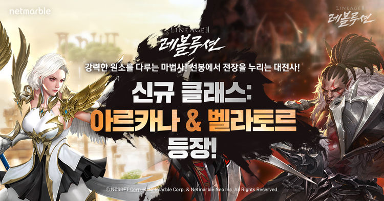 이미지=넷마블