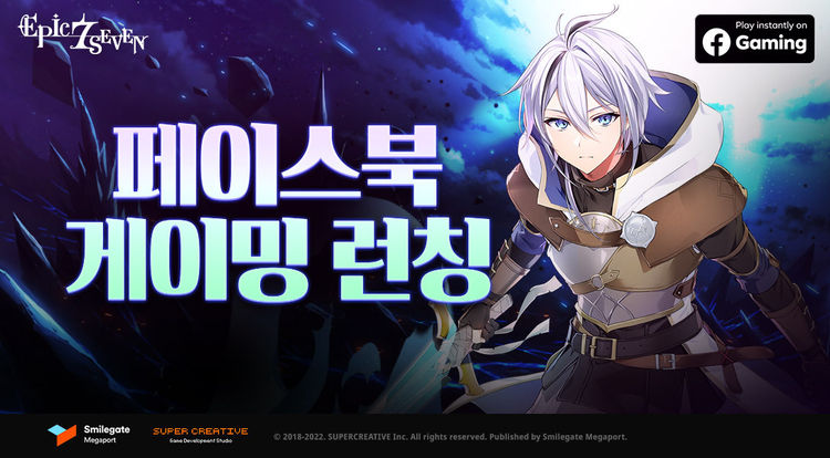 이미지=스마일게이트 메가포트