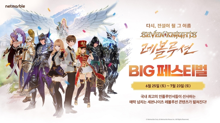 이미지=넷마블