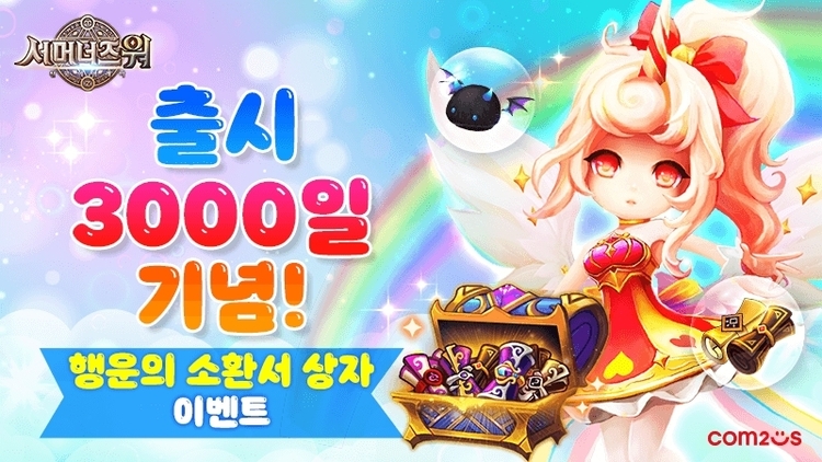 이미지=컴투스