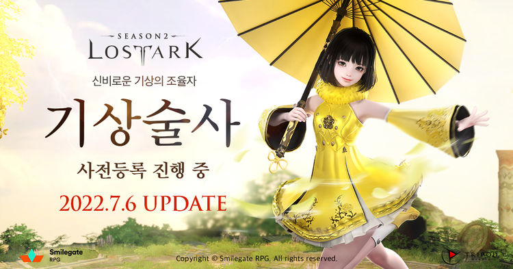 이미지=스마일게이트 RPG