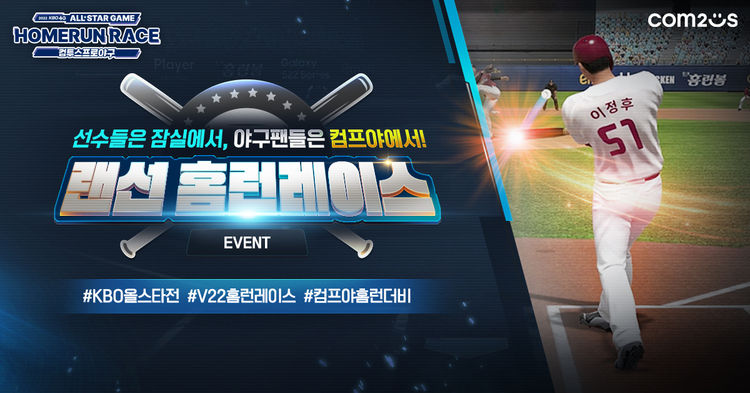 이미지=컴투스