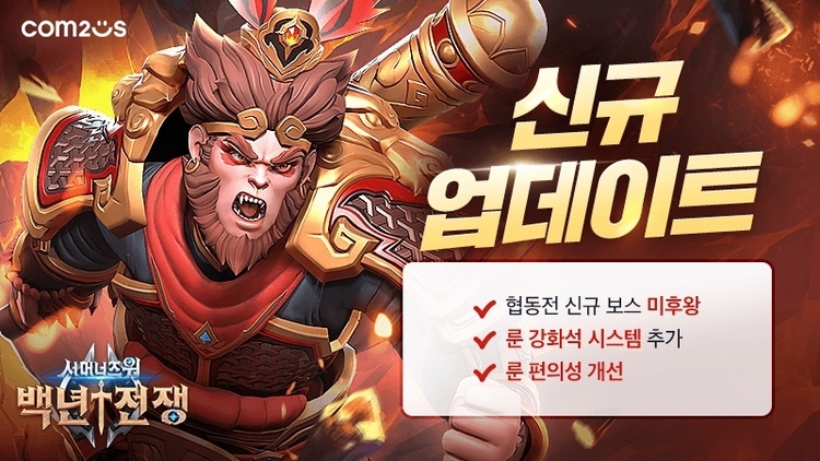 이미지=컴투스