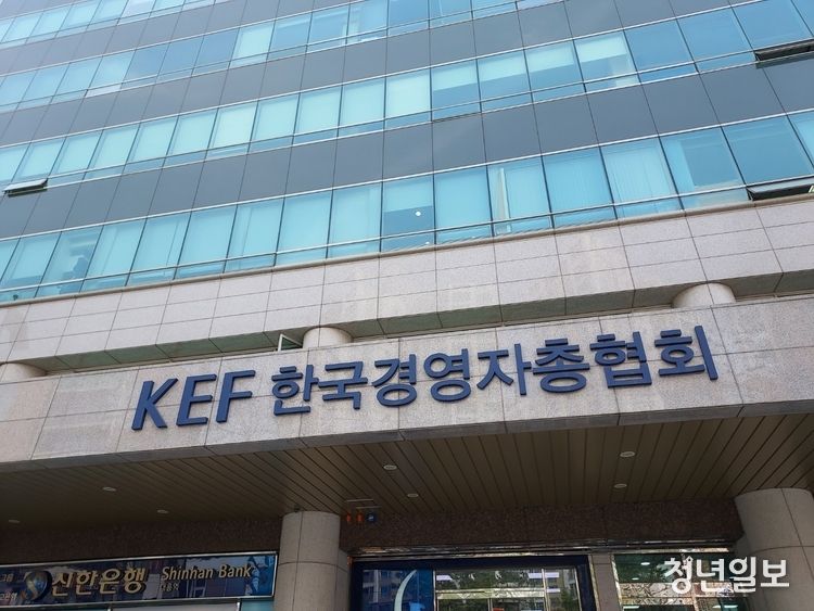 한중 수교가 30주년을 맞이하면서 경영계가 축하의 뜻을 전했다. 사진은 경총 회관.