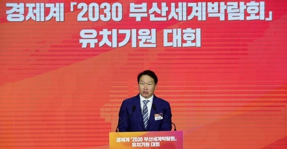 대한상공회의소 회장 및 최태원 SK 하이닉스 회장이 2030 월드 엑스포가 부산에 유치되도록 경제계가 힘을 쏟을 것을 독려하고 있다.