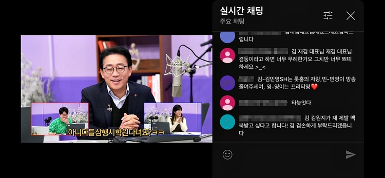 유튜브 라이브 송년회 중인 김재겸 롯데홈쇼핑 신임 대표
