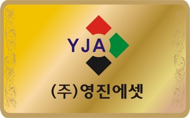 부산에 거점을 두고 있는 독립GA인 영진에셋. 최근 지방 중심의 영업에서 벗어나 서울 등 수도권 보험시장을 공략하면서 경쟁업체의 영업조직을 집단 스카우트하며 GA업계내 잡음을 야기하고 있는 것으로 전해졌다.
