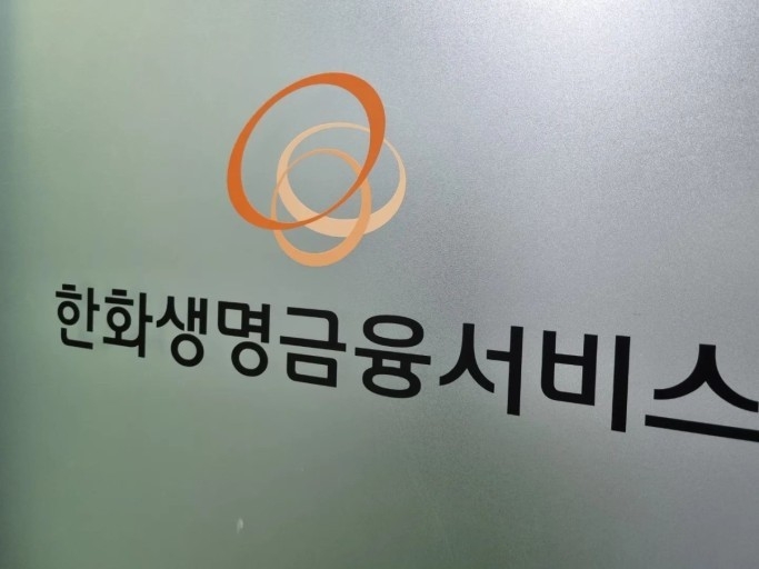 한화생명의 판매 자회사인 한화생명금융서비스. 지난해 중순 독립GA인 메가의 영업조직을 집단 스카우트한 사건이 발생하면서 기존 독립 GA들의 반발을 야기한 바 있다. 