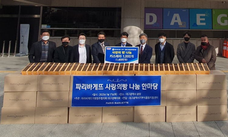 지난 17일 파리바게뜨 가맹점주협의회가 '설맞이 빵 나눔 행사'를 진행하고 기념사진 촬영을 하고 있다. [사진=