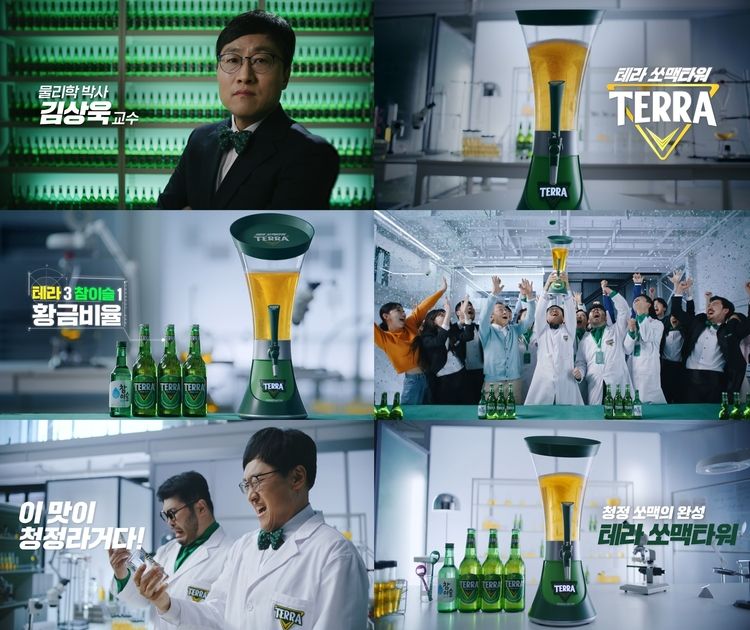 하이트진로는 '쏘맥' 제조에 최적화된 '테라 쏘맥타워'의 신규 광고를 공개한다. 