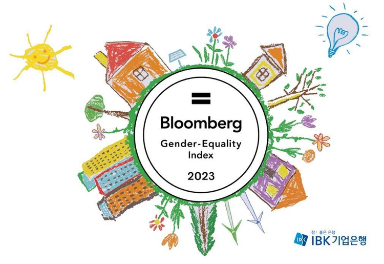 IBK기업은행은 '2023 블룸버그 양성평등지수'에 최초로 편입됐다