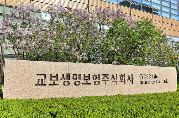 교보생명 표지석