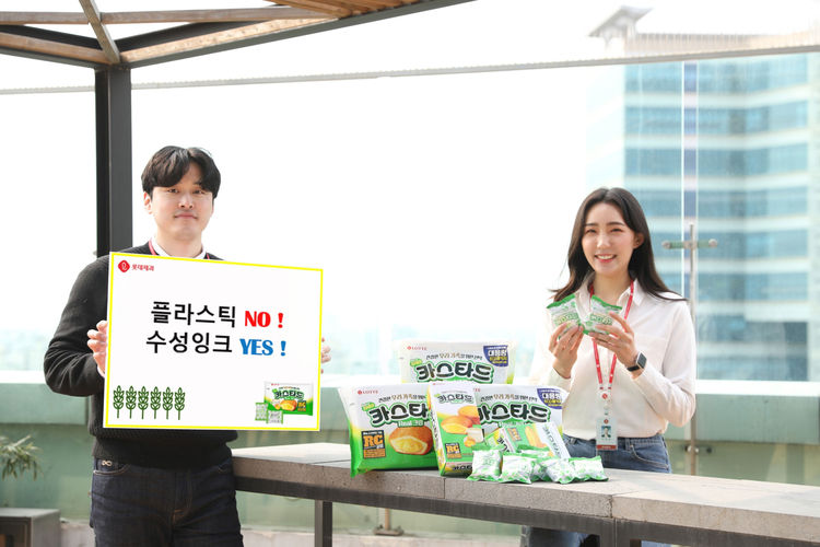 롯데제과 임직원들이 친환경 패키징을 입은 ‘카스타드’를 선보이고 있다. 