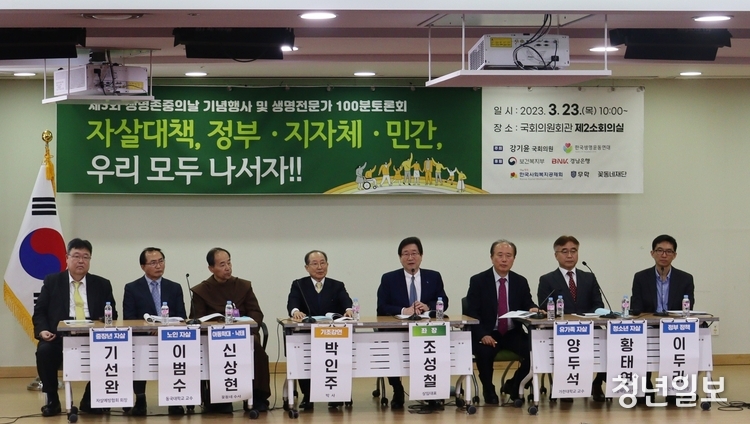  국회에서 진행된 '생명전문가 100분' 토론회.